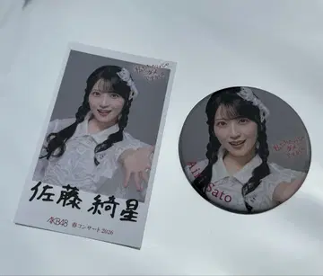 사토 히카루 AKB48 봄 콘서트 찬스 복권 스크래치 8등 캔뱃지