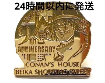 명탐정 코난 코난백화점 베이카 상점가 진 핀 배지