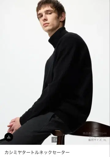 UNIQLO 캐시미어 터틀넥 스웨터 블랙