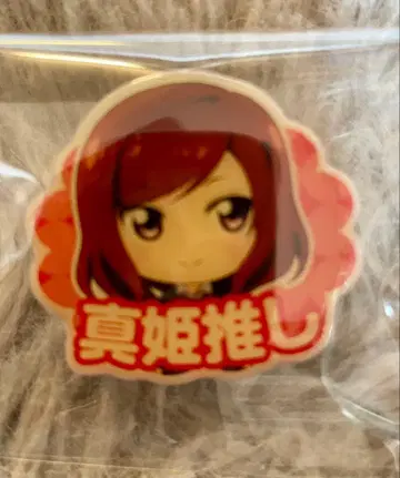 러브 라이브! 선샤인!! 니시키노 마키 스쿠페스 감사제 칭호 핀즈