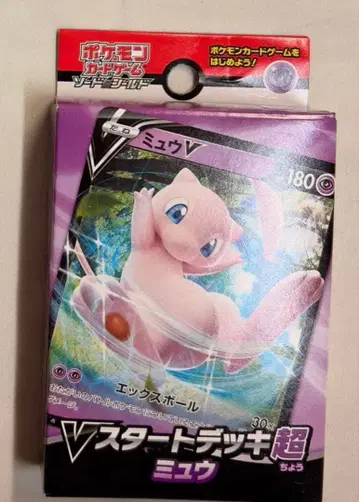 ki02 포켓몬 카드 게임 V 스타트 덱 초 뮤우