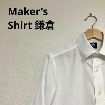 [새상품급] Maker's Shirt 가마쿠라 38-82 긴팔 셔츠
