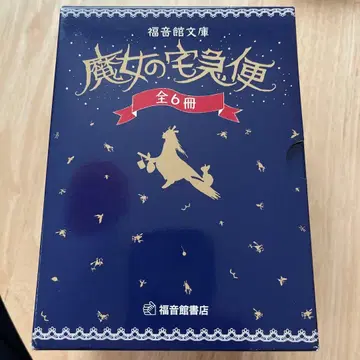 마녀 배달부 키키 (전 6권)