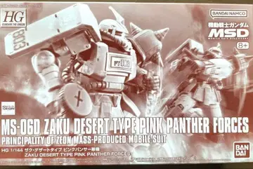 HG 1/144 자쿠 사막 타입 핑크 팬서 부대기