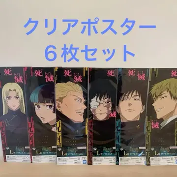 제일복권 주술회전 클리어 포스터 6장 세트