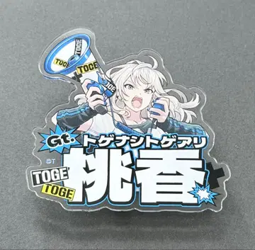 모모카 갈클라 이름 클립 배지 SCREAM