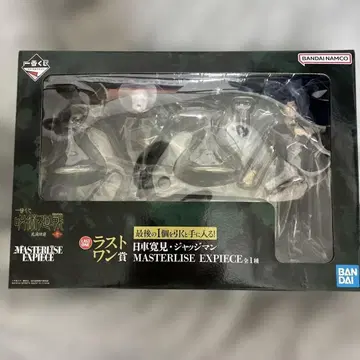 주술회전 제일복권 히구루마 히로미 저지맨 라스트 원상 피규어