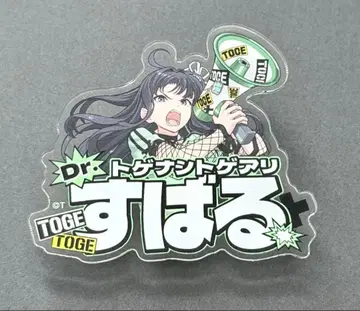 스바루 갈쿠라 이름 클립 배지 SCREAM