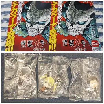 괴수 8호 세트