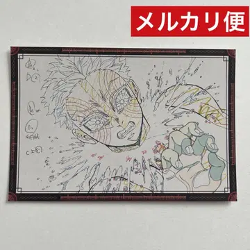 귀멸의 칼날 ufotable 즐거운 복권 나눔 엽서 아카자