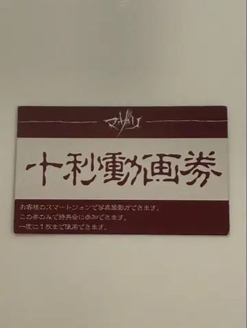 마자리 십초 동영상권