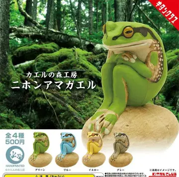 가챠 개구리의 숲 공방 일본청개구리 풀컴프