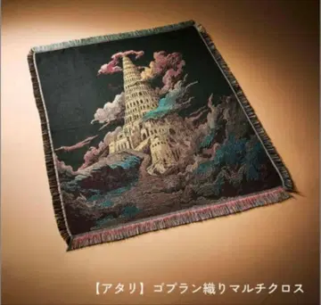 미세스 그린애플 바벨탑 랜덤 가챠 고블랑 직조 멀티 크로스