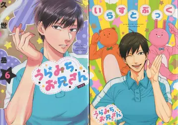 일신사 쿠제 가쿠 너에게 닿기를 특장판 6