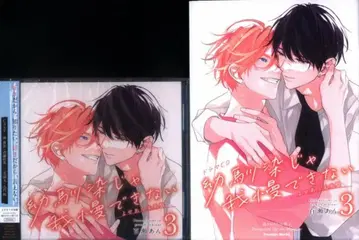 프론티어 웍스 요세아우 미라이반 모모세 안 소꿉친구로는 참을 수 없어 3