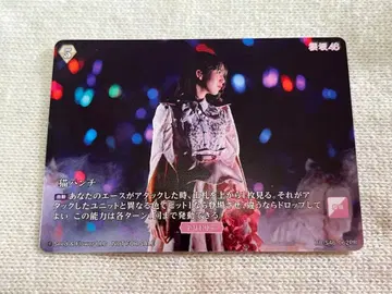 빌디바이드 사쿠라자카46 무라야마 미우 테리토리 고양이 펀치 프로모