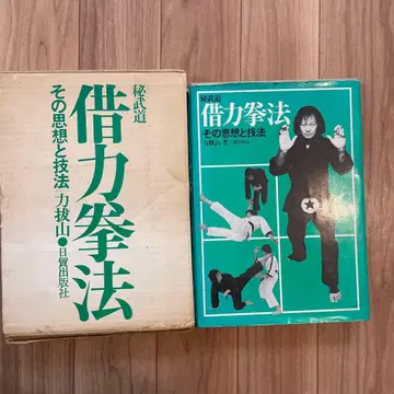 비무도 차력권법 그 사상과 기법