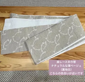 [알뜰 구매] 린넨 레이스 반폭 오비 유카타 여름 기모노