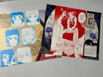 귀멸의 칼날 일력 달력 카이가쿠 젠이츠