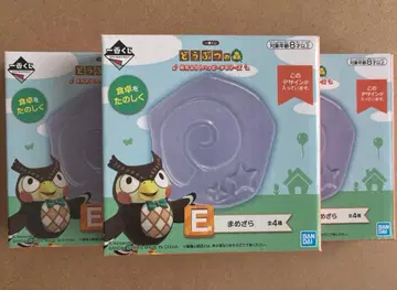 모동숲 동물의 숲 제일복권 접시 3개 묶음 판매