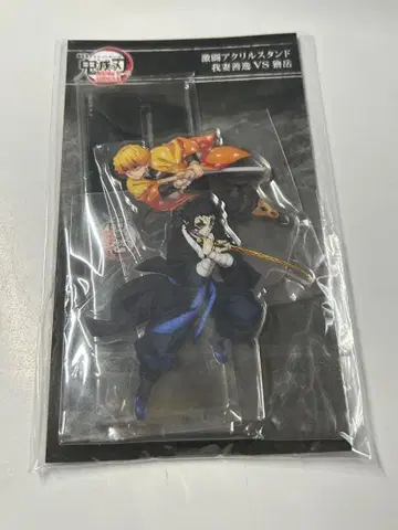 귀멸의 칼날 격투 아크릴 스탠드 아가츠마 젠이츠 카이가쿠