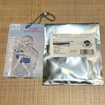 좀비랜드 사가 좀사가 라이브 아크릴 블리스터 키링 네이비 코노 준코