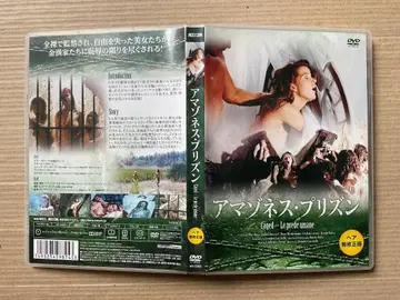 [ DVD ] 아마조네스 프리즌