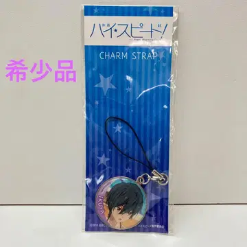 Free! SD 하이 스피드! 참 스트랩 이쿠야 키리시마 이쿠야 하이스피