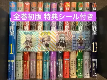 전쟁 연주 교실 1-13권 전권 초판 혜택 씰 포함