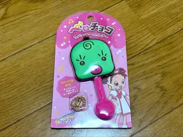 페로초코 러버 키링 마조리카 1430