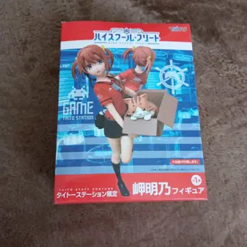 미사키 아케노 피규어 다이토 스테이션 한정판