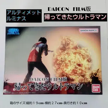 DAICON FILM판 돌아온 울트라맨 궁극의 루미너스