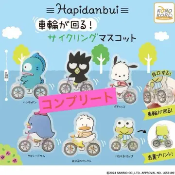 하피단부이 바퀴가 돈다! 사이클링 마스코트 6개 세트