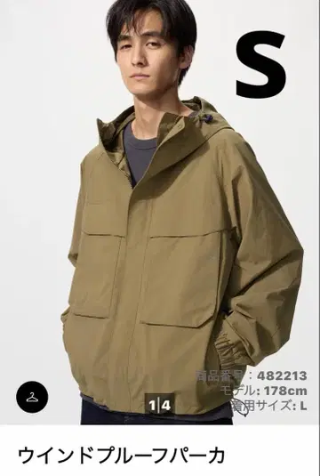UNIQLO 윈드프루프 후드티 s 사이즈 하자품