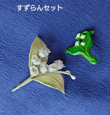 스즈란 코사지와 브로치 세트 빈티지 인형 선물