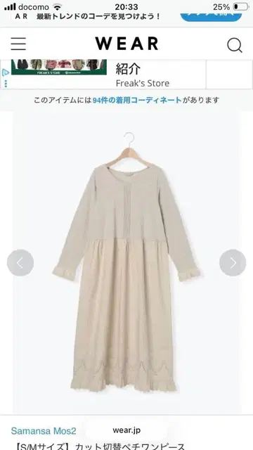 Samantha Mos2 컷 절개 페치 원피스