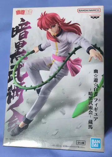 BANDAI 유유백서 쿠라마 피규어