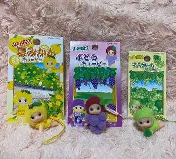 초레어 포함 단종 묶음 판매 지역 한정 후르츠 큐피 3종 세트