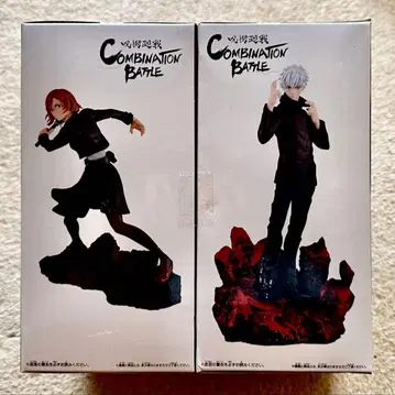 주술회전 피규어 Combination Battle