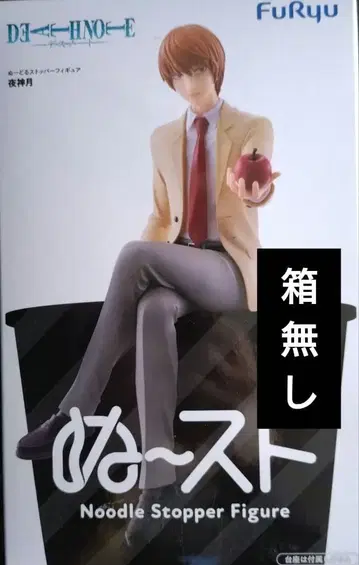 데스노트 야가미 라이토 피규어 상자 없음