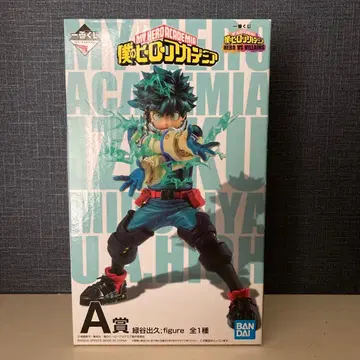 나의 히어로 아카데미아 미도리야 이즈쿠 피규어 미개봉 1번 복권