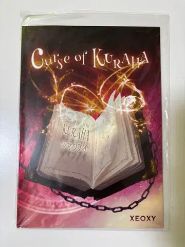 curse of KURAHA의 마법의 주문 수수께끼 풀이집