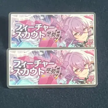 앙스타 유메 바나콜레 2점