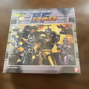 비 파이터 직소 퍼즐 50 피스 쇼와 미개봉 새상품