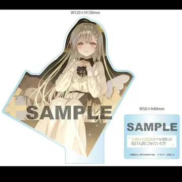 옆집 천사님에게는 아무도 몰래 버림받은 건(9) 아크릴 스탠드