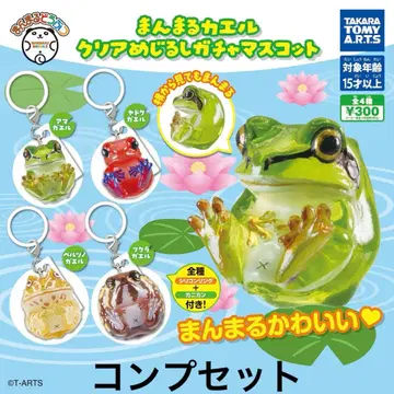 동글동글 개구리 가챠 마스코트 4종 세트
