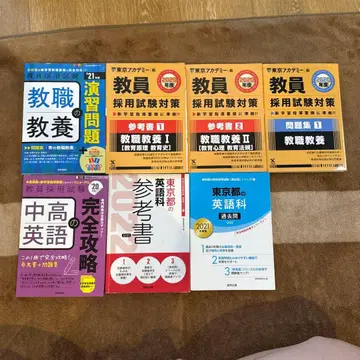 중학교 영어 교원 채용 시험 대책 묶음 판매