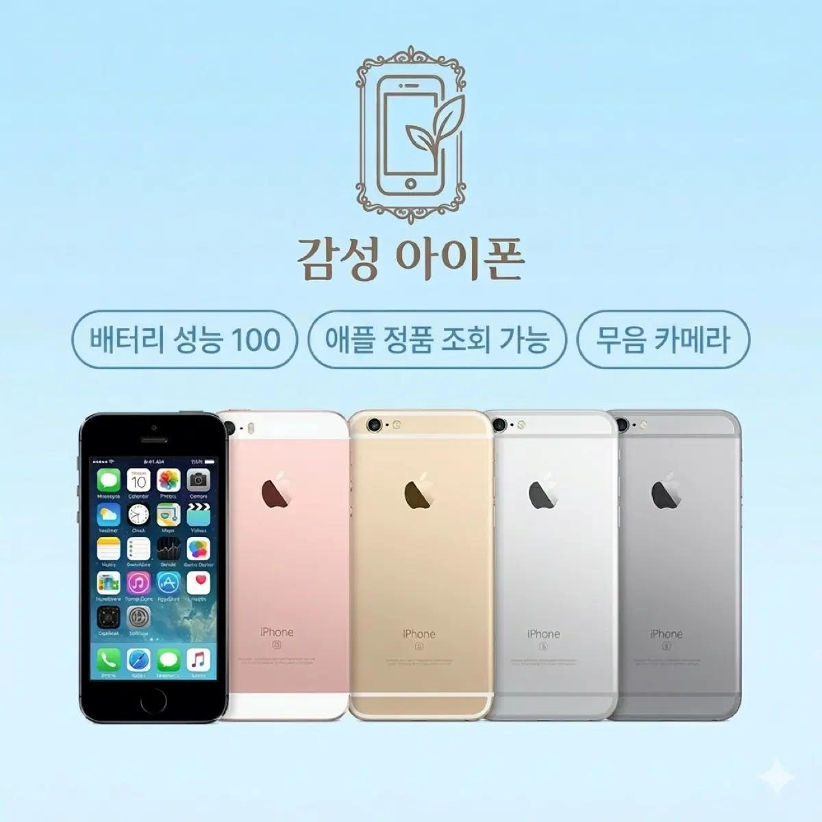 iPhone SE1 6S 5S 6 7 xs Emotional iPhone Super Special Sale !!!