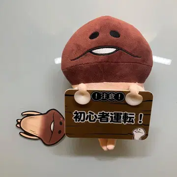 나메코 봉제 인형 스트랩