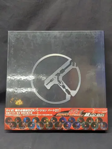 에이벡스 특촬물 CD 가면라이더 덴오 초 CD-BOX